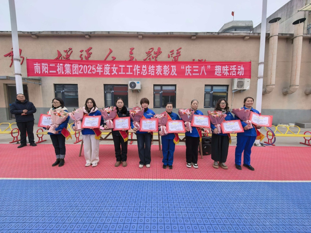 奋进十五五，巾帼显担当——新利·体育(中国)官方网站举办女工工作总结表彰会暨“庆三八”趣味活动