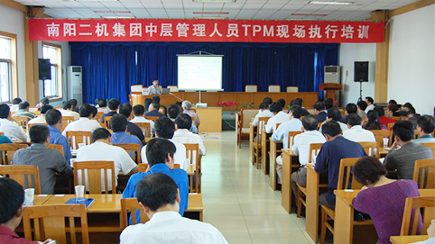 新利·体育(中国)官方网站中层管理人员TPM现场执行培训