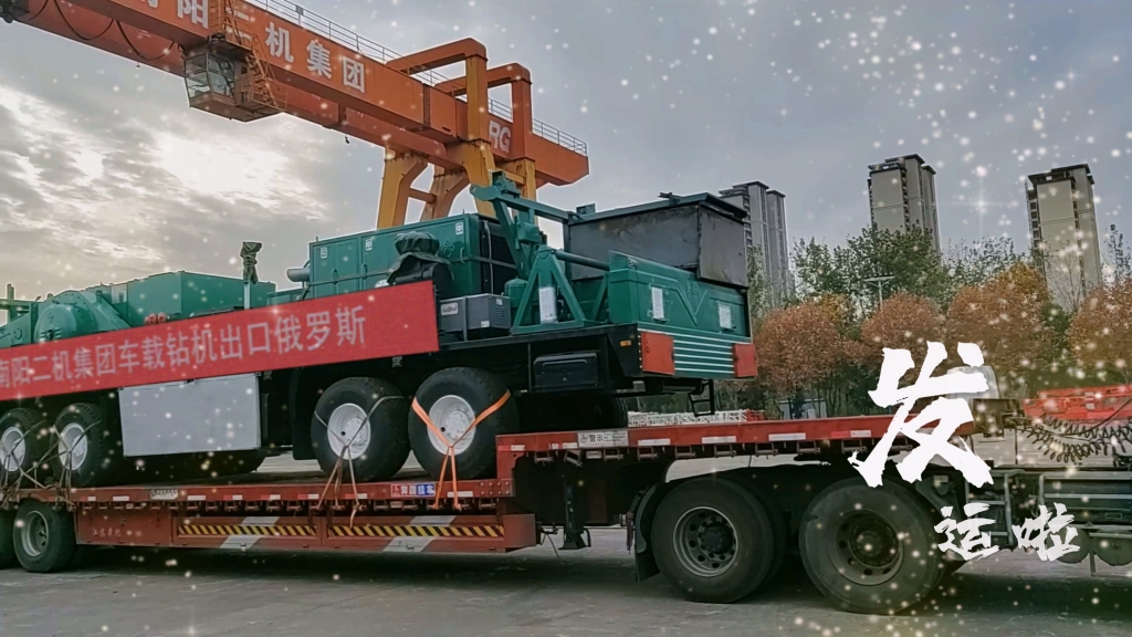 又发运啦！新利·体育(中国)官方网站为中国和世界能源工业提供一流装备和服务